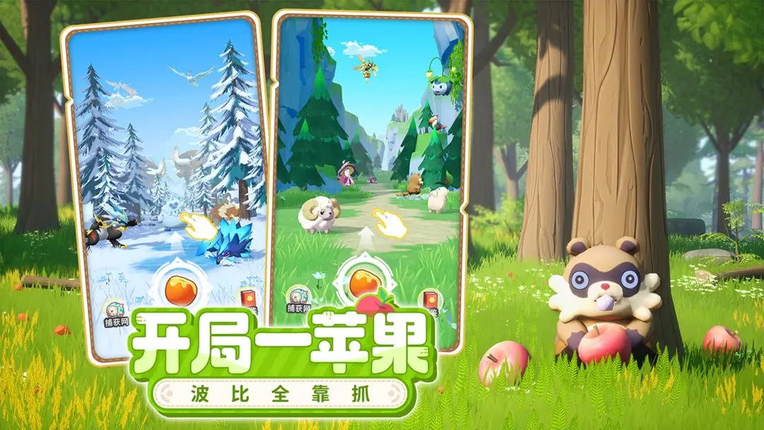 神奇波比截图4