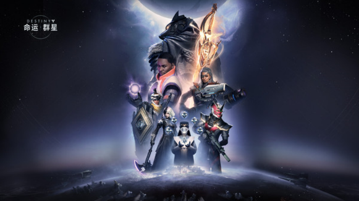 命运群星国际服