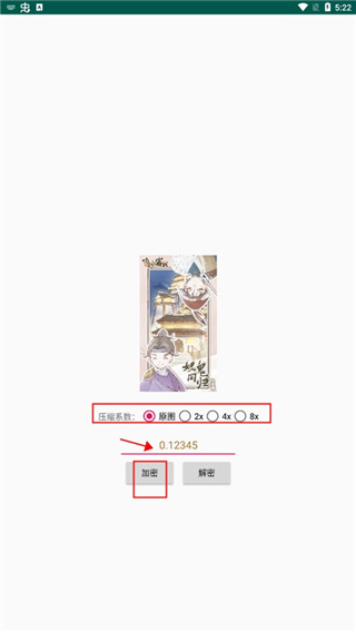 picencrypt使用教程说明