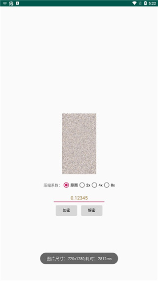 picencrypt使用教程说明