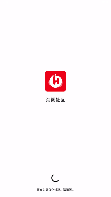 海阁社区游戏盒子