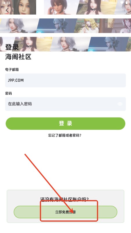 海阁社区app手机版