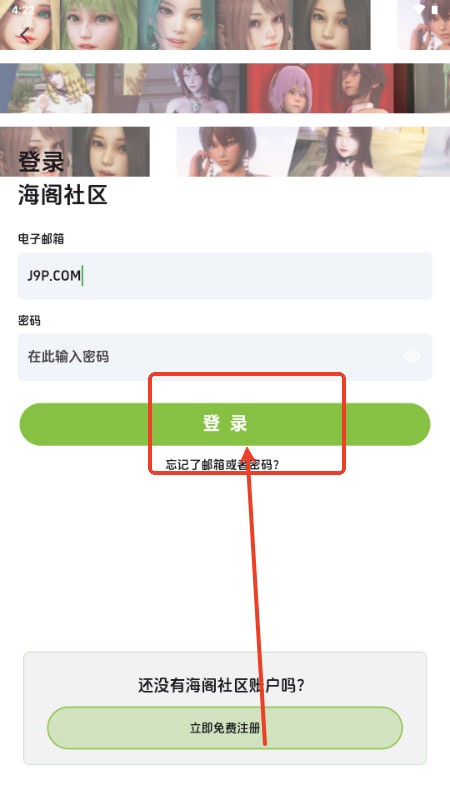 海阁社区app手机版