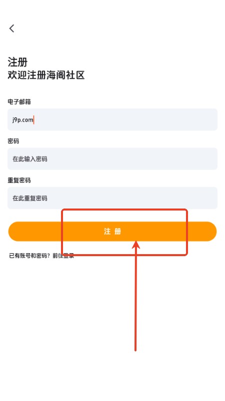 海阁社区app手机版