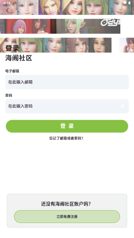 海阁社区游戏盒子