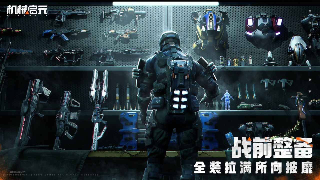 机械启元截图1