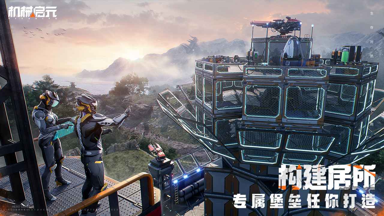 机械启元截图2