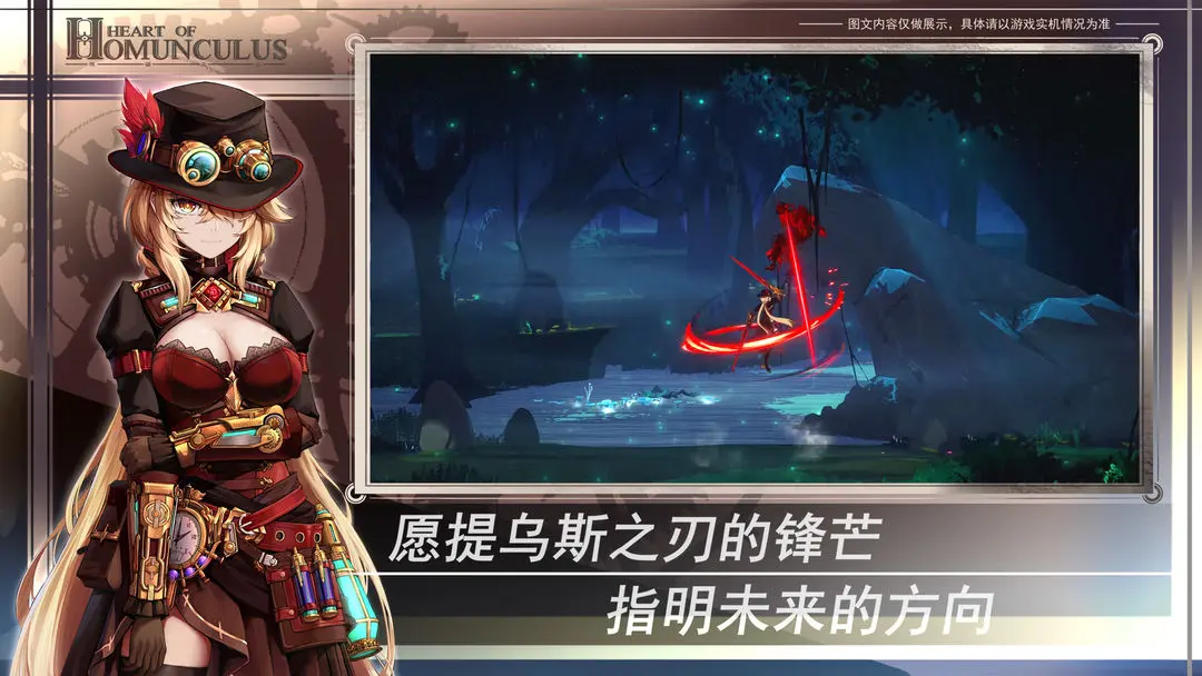 傀儡之心