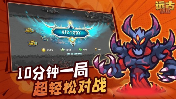 远古群星官方下载