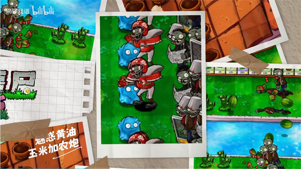 植物大战僵尸无双版1.1