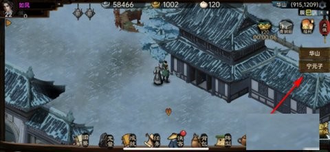 武林侠影去广告版22