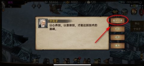 武林侠影去广告版23