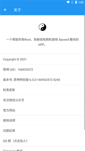 太极app观山听雨版