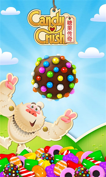 Candy Crush Saga旧版本