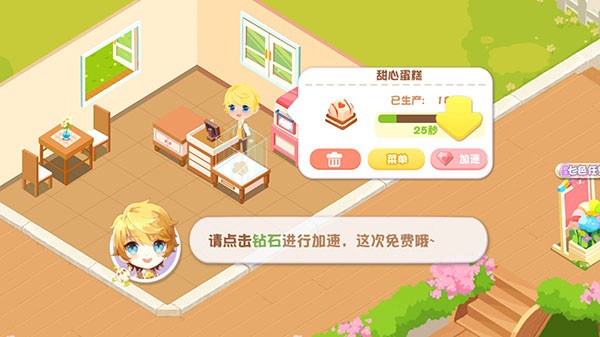 蛋糕物语官方正版图片7