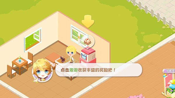 蛋糕物语官方正版图片8