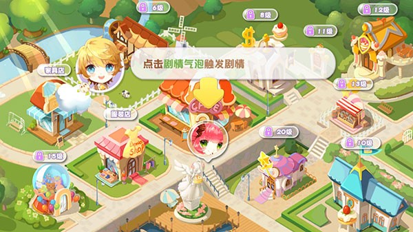 蛋糕物语官方正版图片11