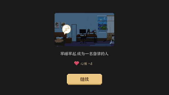 我独自生活免费版