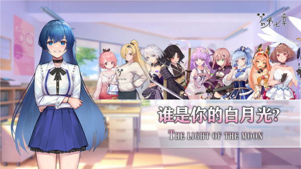 梦的第七章国际服