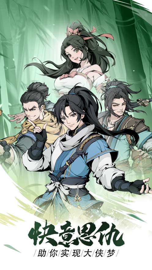 雪刀群侠传最新版