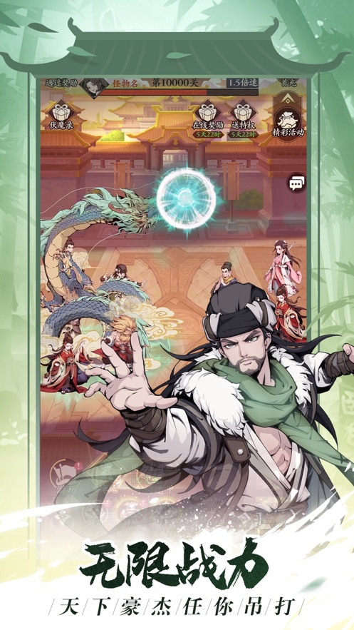 雪刀群侠传最新版