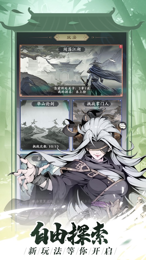 雪刀群侠传最新版