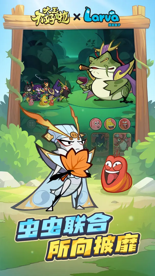 大王不好啦官方版