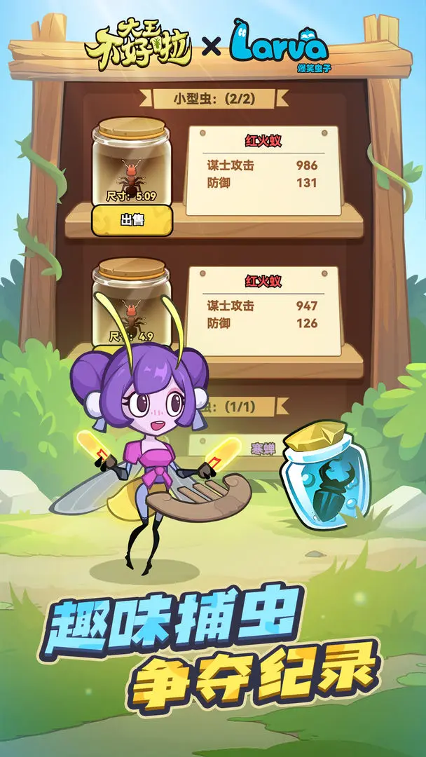 大王不好啦官方版