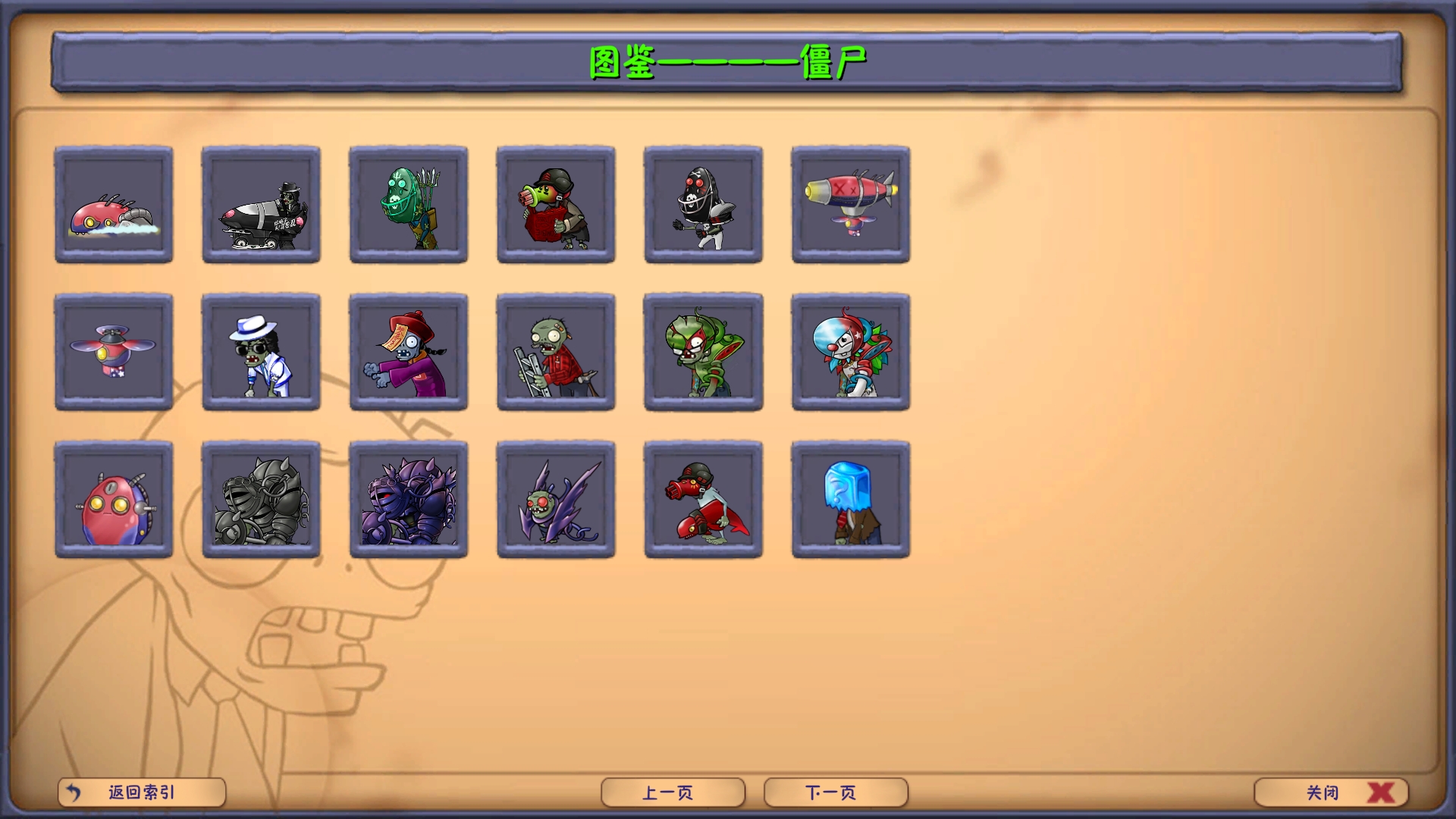 植物大战僵尸融合版2.2