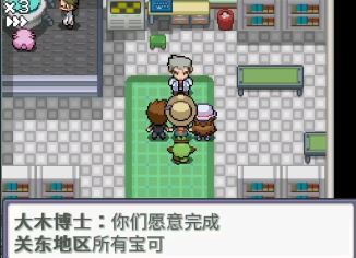 宝可梦靛蓝石英手机版