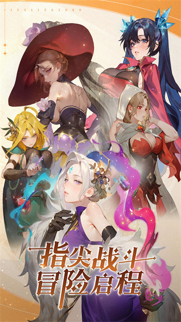 精灵序曲官方版