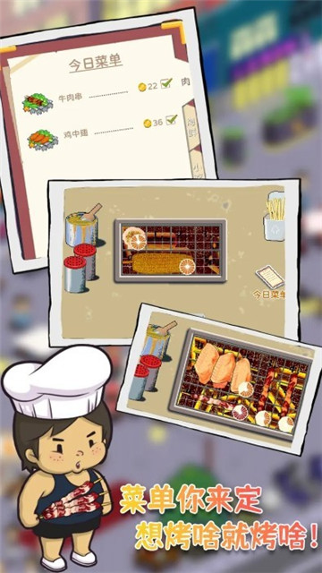 深夜的烧烤店最新版