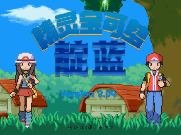 宝可梦靛蓝石英版本大全