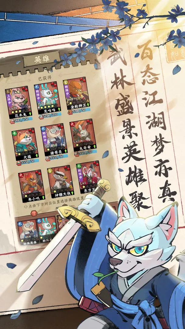 超级逗萌兽官方正版