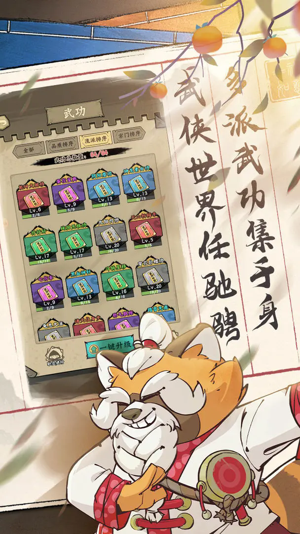 超级逗萌兽官方正版