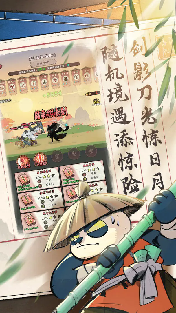 超级逗萌兽官方正版