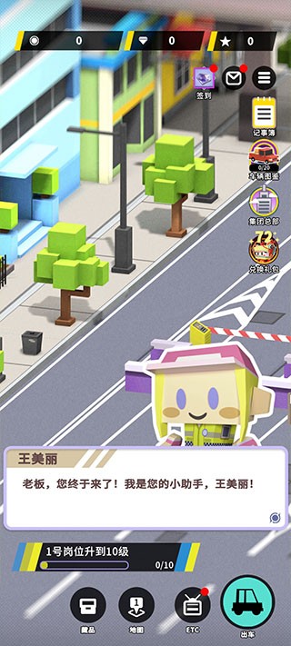 收费站模拟器游戏2025最新下载