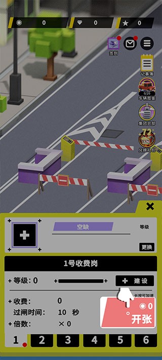 收费站模拟器游戏2025最新下载