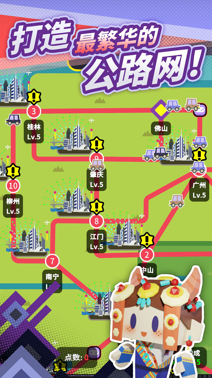 收费站模拟器官方正版