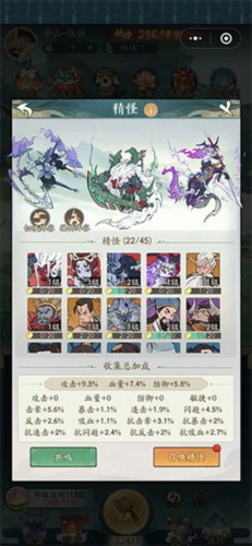 小妖问道国际版4