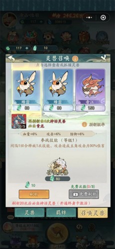 小妖问道国际版5