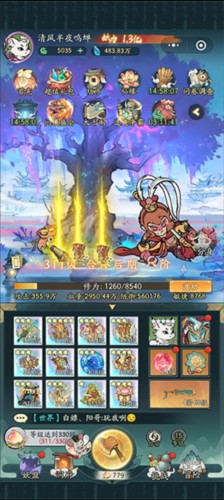 小妖问道国际版8