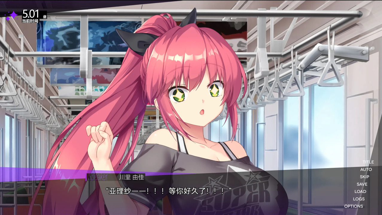 里垢女子的非常规攻略法截图2