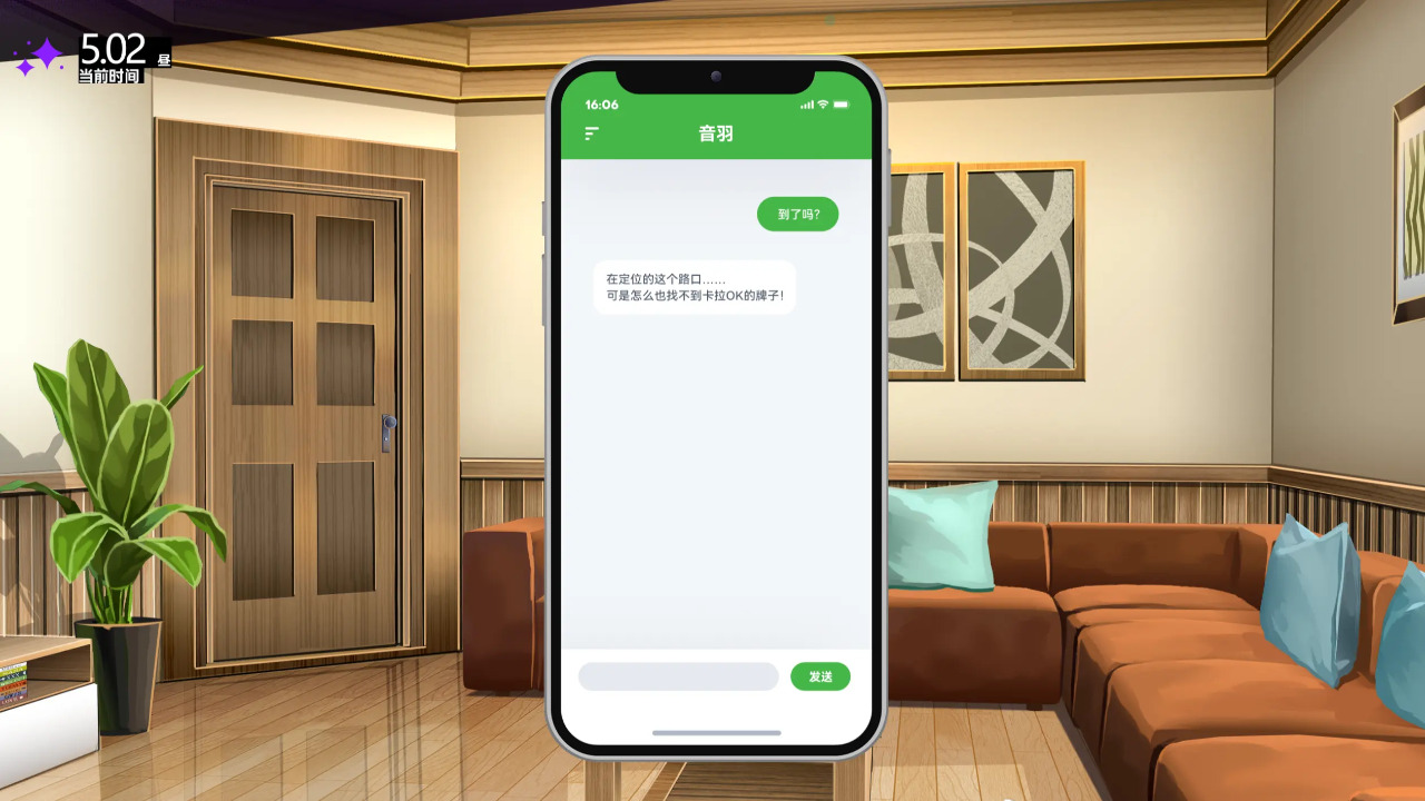 里垢女子的非常规攻略法截图5