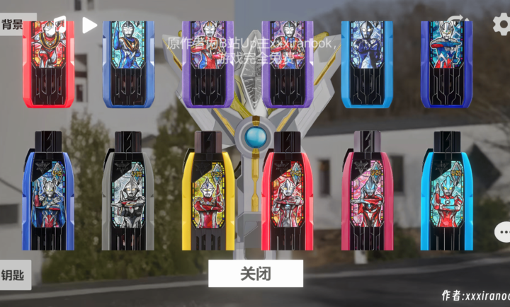 特利迦胜利神光棒模拟器最新版