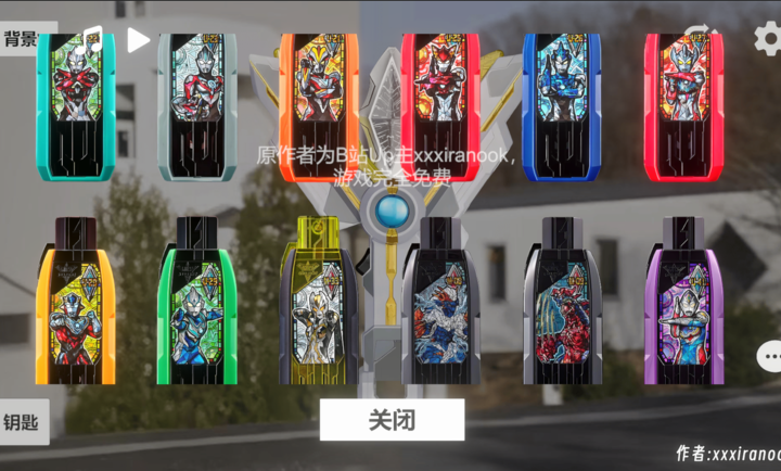 特利迦胜利神光棒模拟器最新版