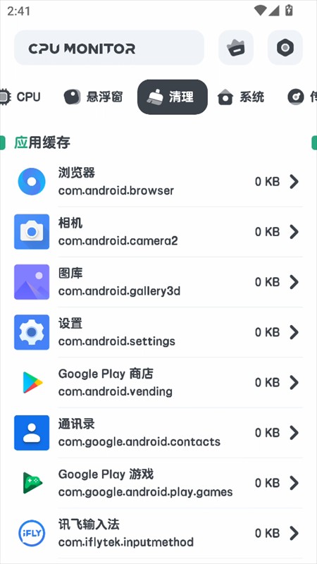 使用教程截图3