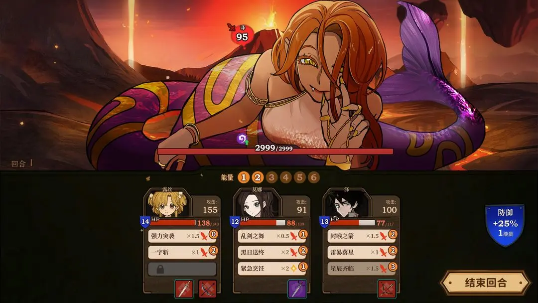 火山的女儿再度重逢截图3