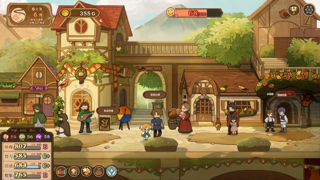 火山的女儿再度重逢截图5