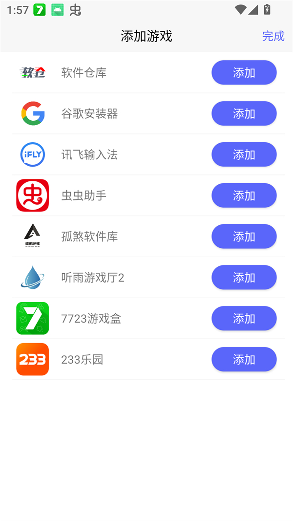 听雨游戏厅2